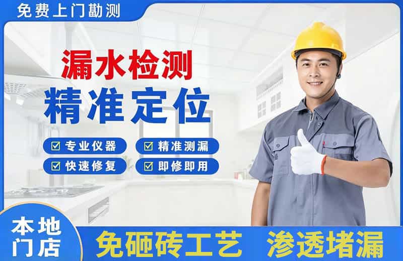 岳麓漏水检测精准定位